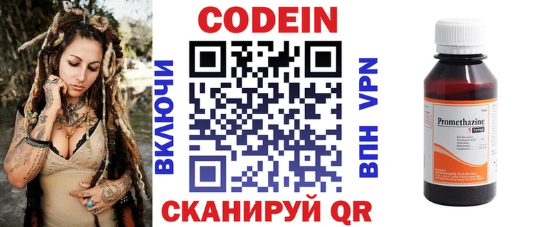 Кодеиновый сироп Lean напиток Lean (лин)  Ясногорск 