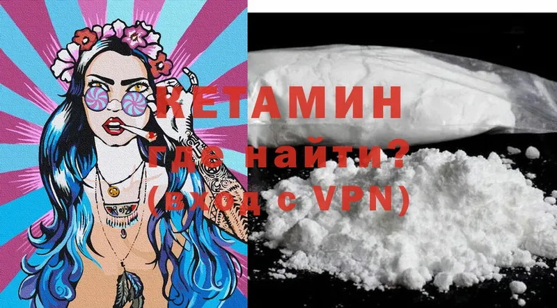 КЕТАМИН VHQ  Ясногорск 