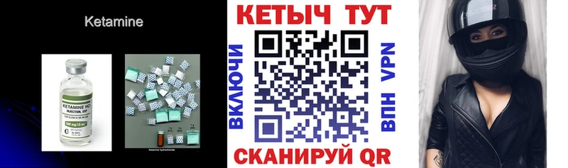 КЕТАМИН ketamine  Ясногорск 