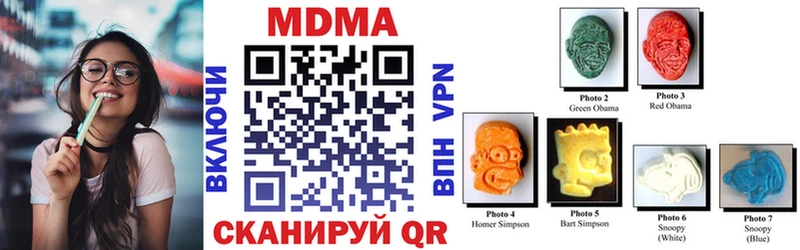 МДМА Molly  Ясногорск 