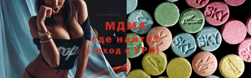 МДМА Molly  Ясногорск 