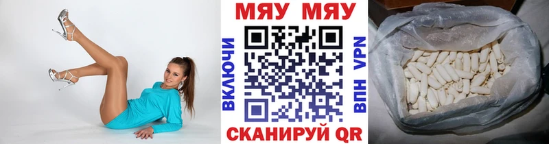 МЕФ мяу мяу mega как зайти Ясногорск