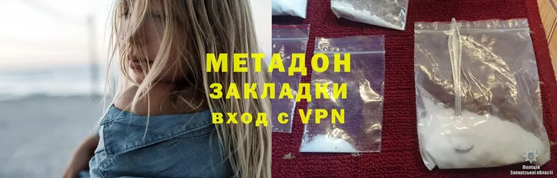 Метадон VHQ  где найти наркотики  Ясногорск 