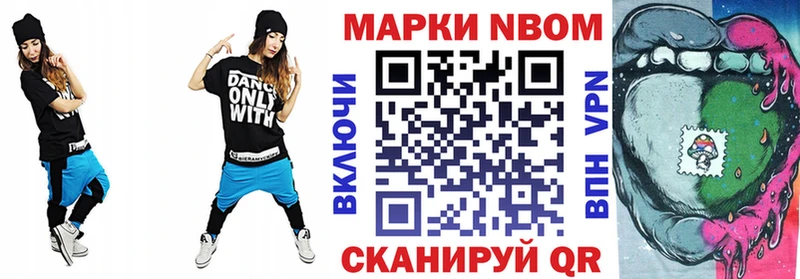 Марки N-bome 1,8мг  продажа наркотиков  Ясногорск 